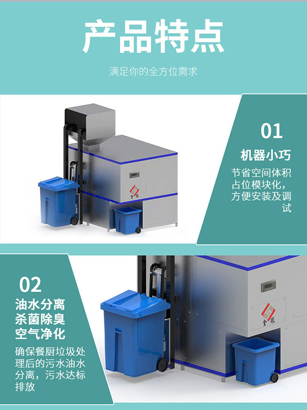 厨余垃圾处理器公司